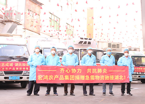 抗击疫情、捐赠湖北